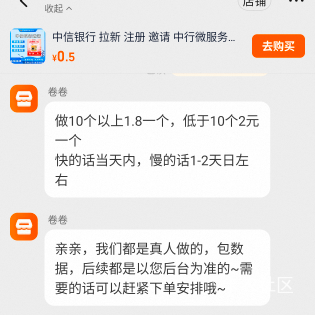 怎么那么多出生啊，10单，4单骗一块钱都有骗，一块钱能干什么啊

33 / 作者:建设客服 / 