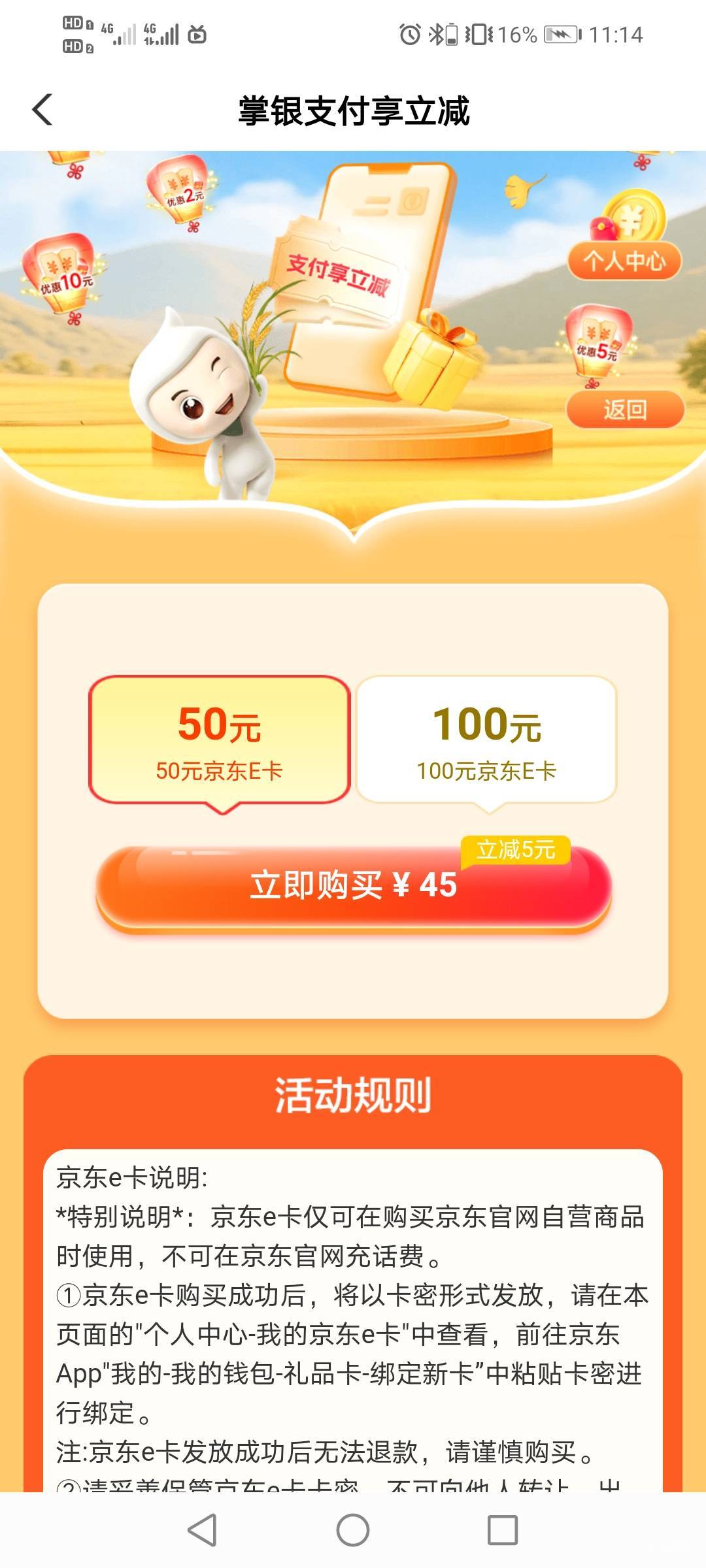 每月都是5，新的一年也没变，唯一变的是数币抽奖不受邀了，以前用数币支付还能有点意73 / 作者:驴背上的拿破仑 / 