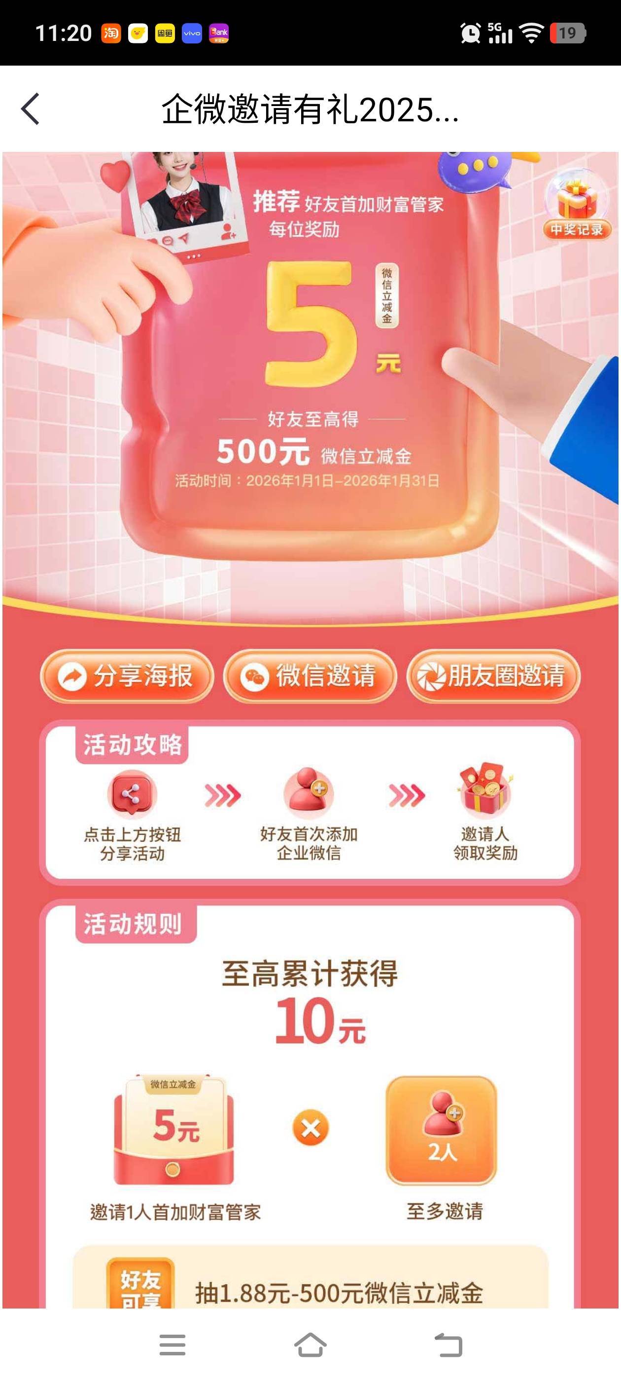 光耀，载舞，中信拉完了41.49润，还可以，自己拉的人，骗单的太多了不好搞


21 / 作者:建设客服 / 