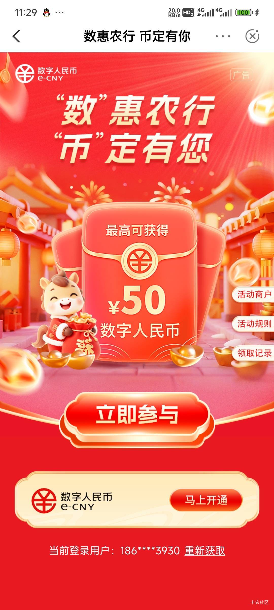 数币就我一个人受邀啊？

84 / 作者:Lanceshu / 