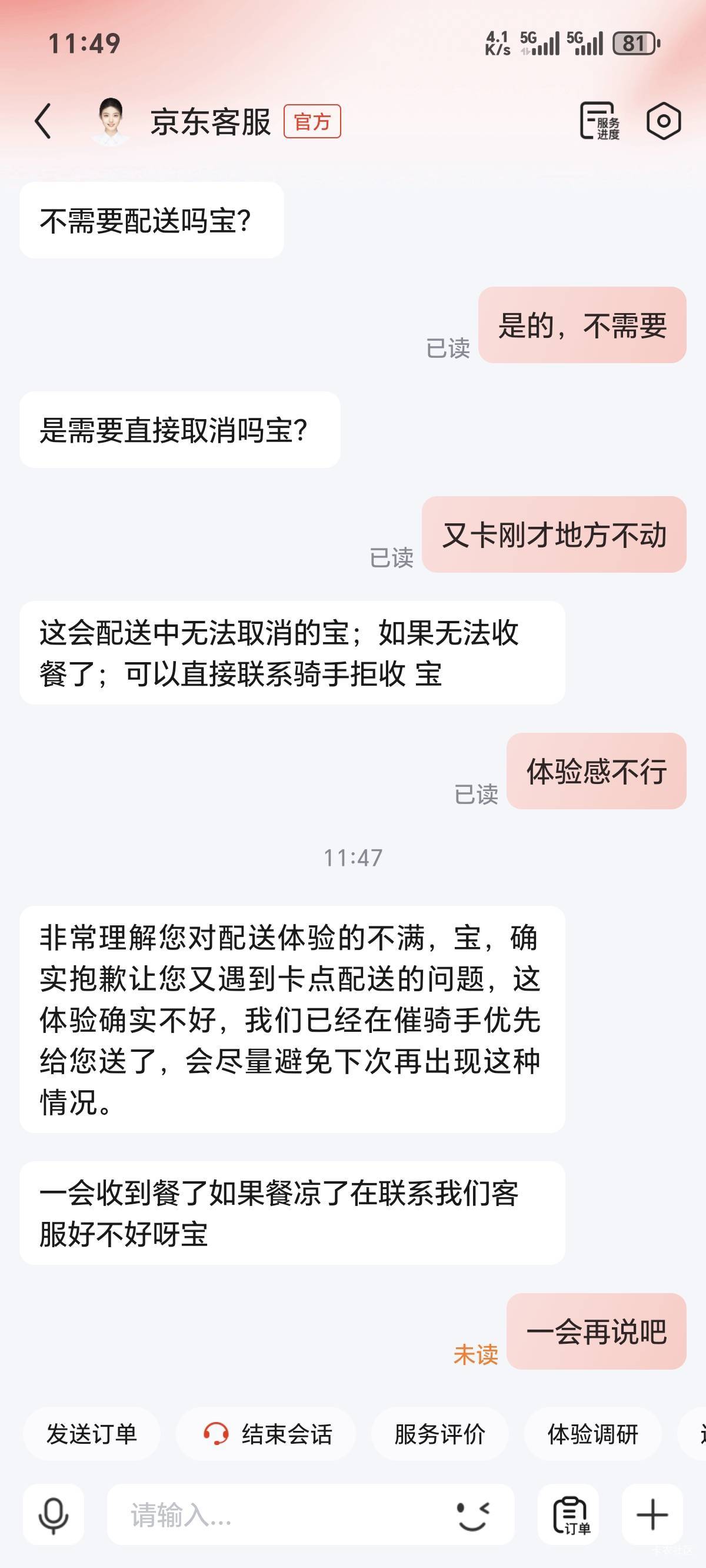 怎么说？补偿事

11 / 作者:你我已入账 / 