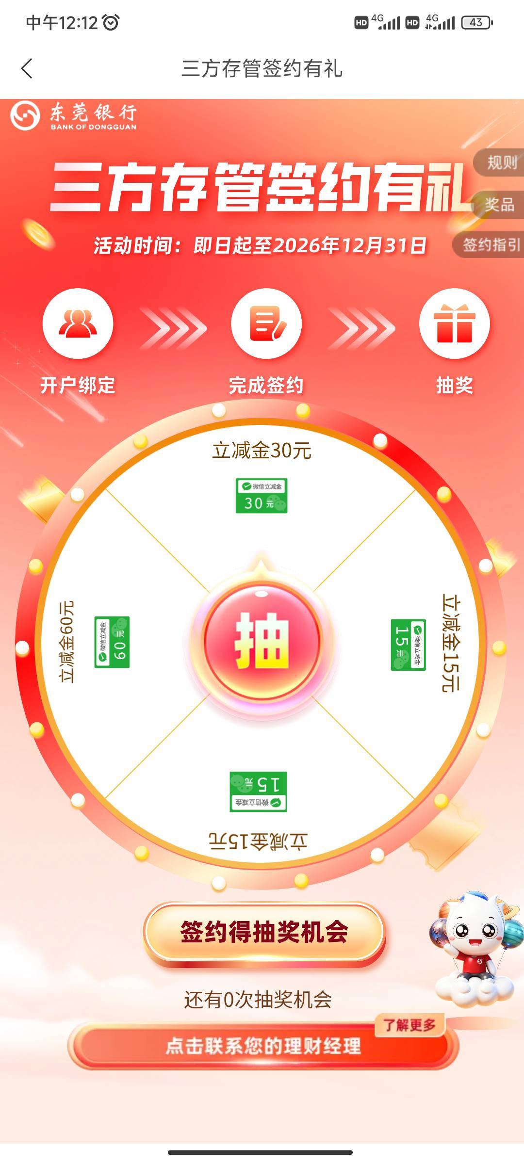 东莞银行直销的卡是不是换绑证券了也不行，已经换了不让抽

61 / 作者:帅帅的说 / 