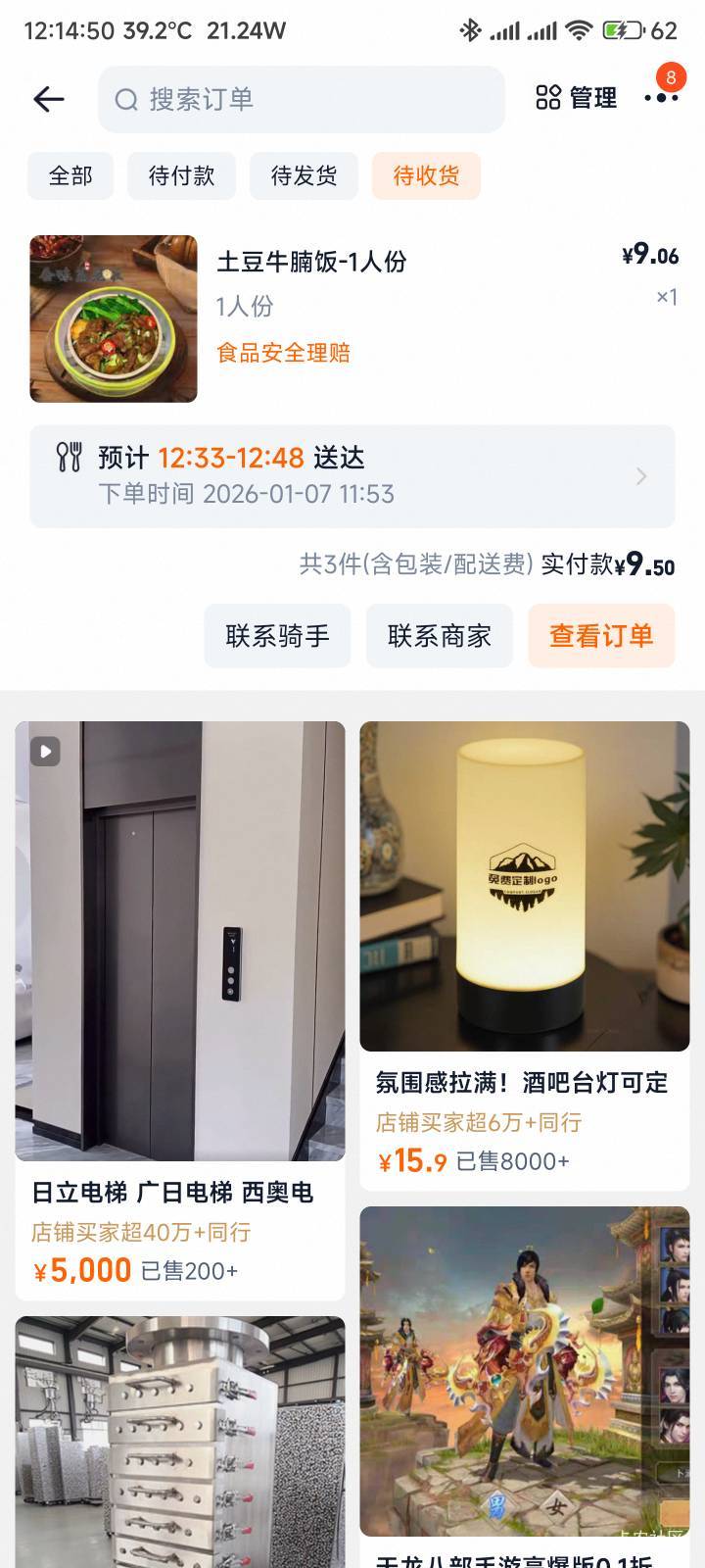 吃饭了兄弟们

8 / 作者:你没那么爱我 / 