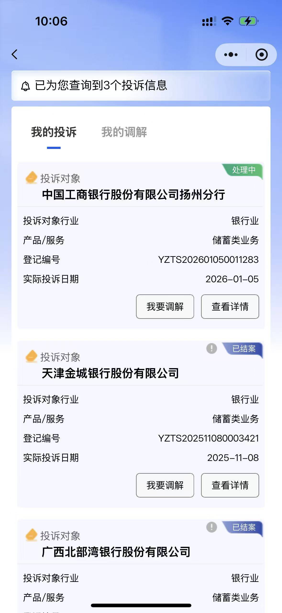 刚去网点回来了 接上贴消费者平台真好用 刚进门我直接说你们姓戴的主管在吗 然后  是90 / 作者:唉唉唉131 / 