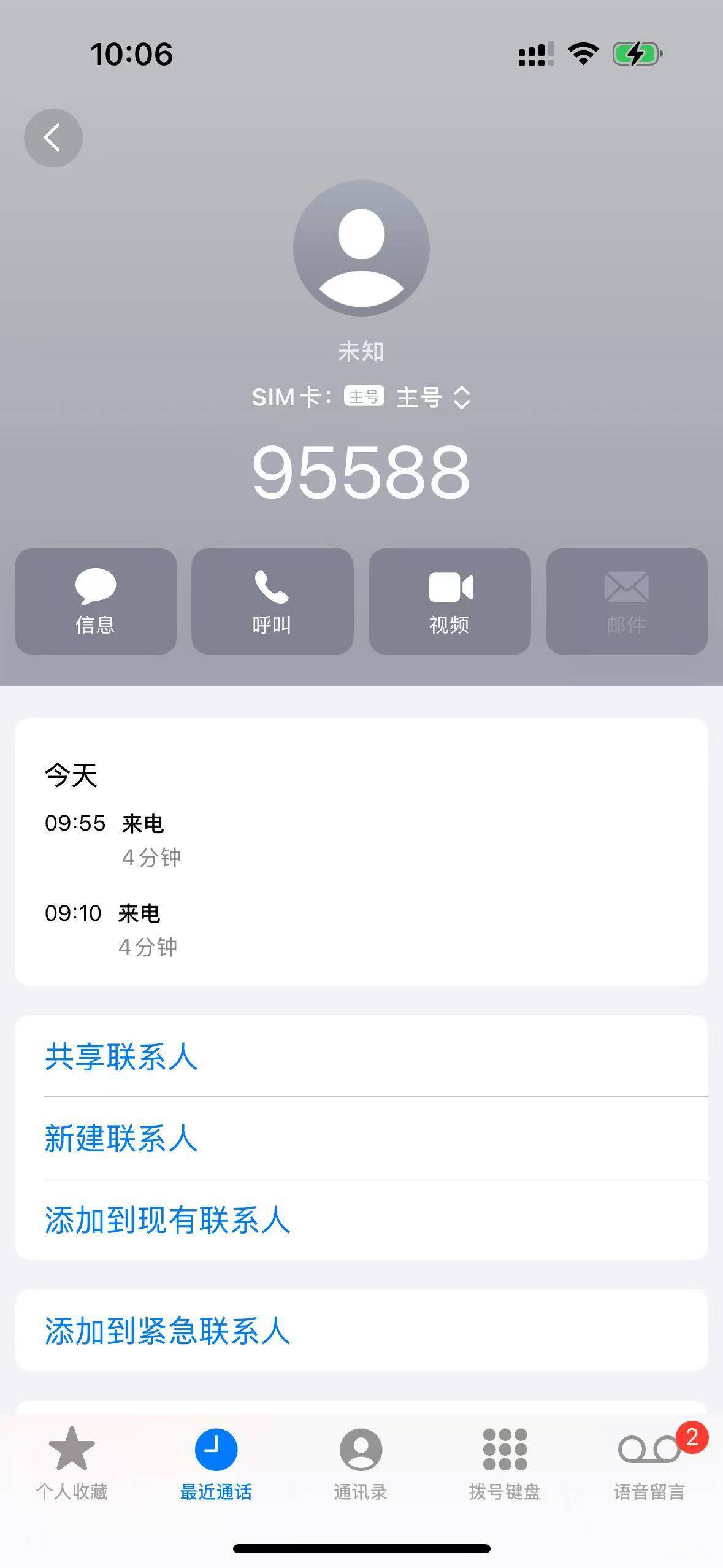 刚去网点回来了 接上贴消费者平台真好用 刚进门我直接说你们姓戴的主管在吗 然后  是49 / 作者:唉唉唉131 / 