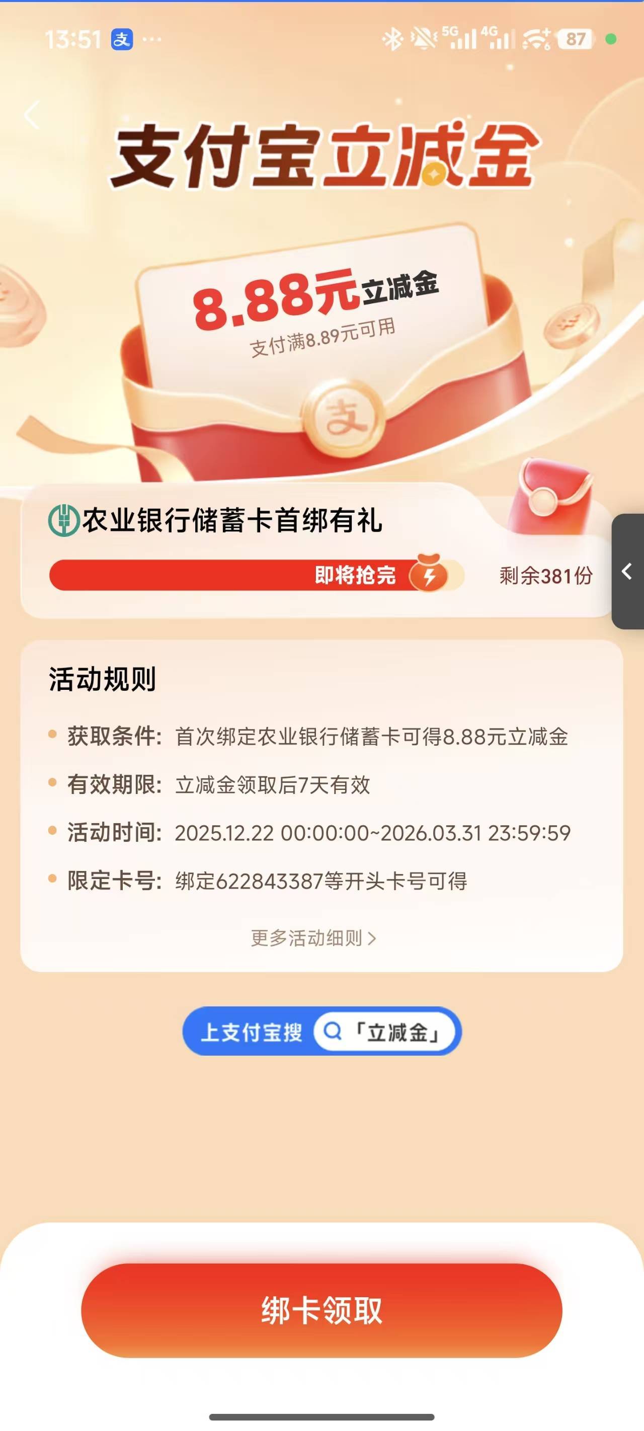 老哥们，这4个8.8哪里的呀




93 / 作者:谈秋 / 