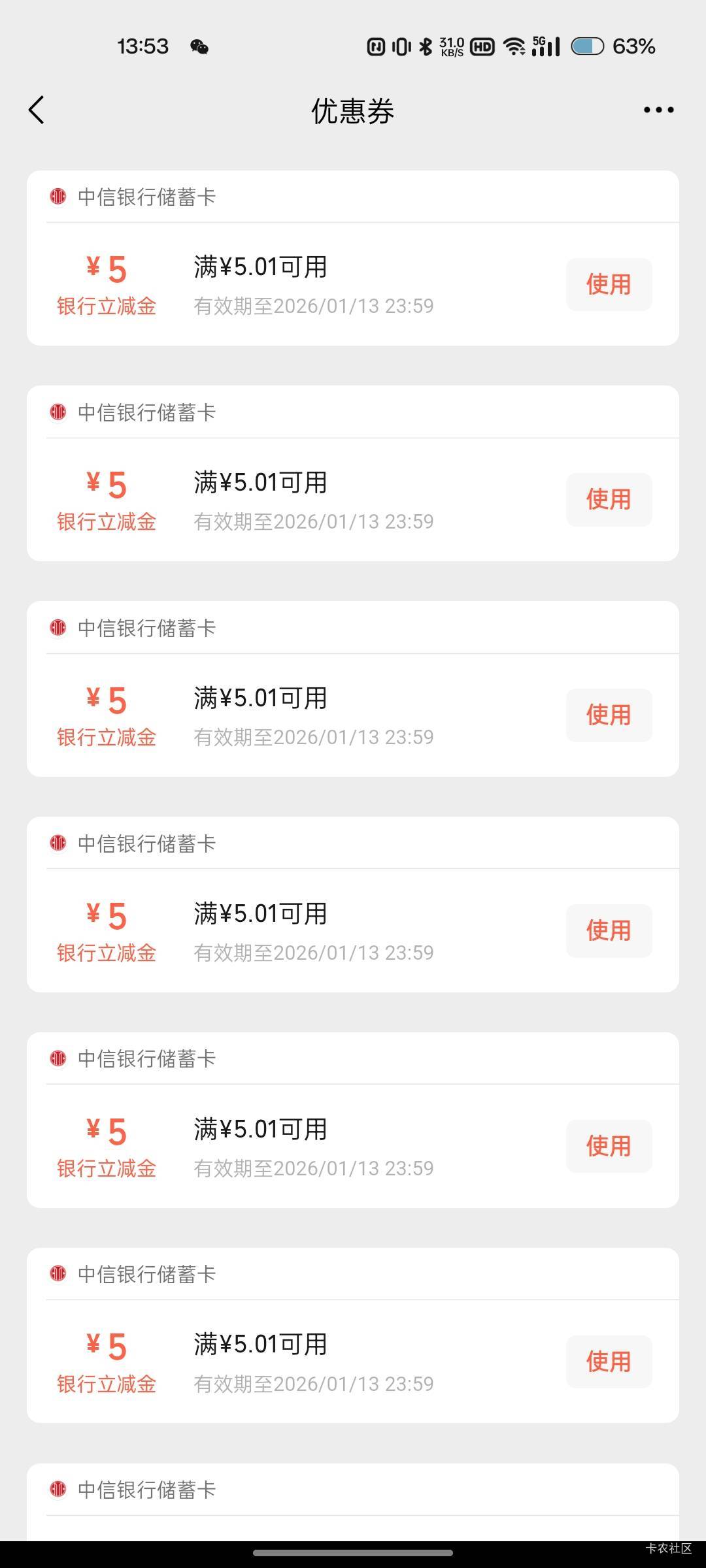 看你都发我也发一个中信两壶润80拿下


42 / 作者:长矛沾史戳谁谁死 / 