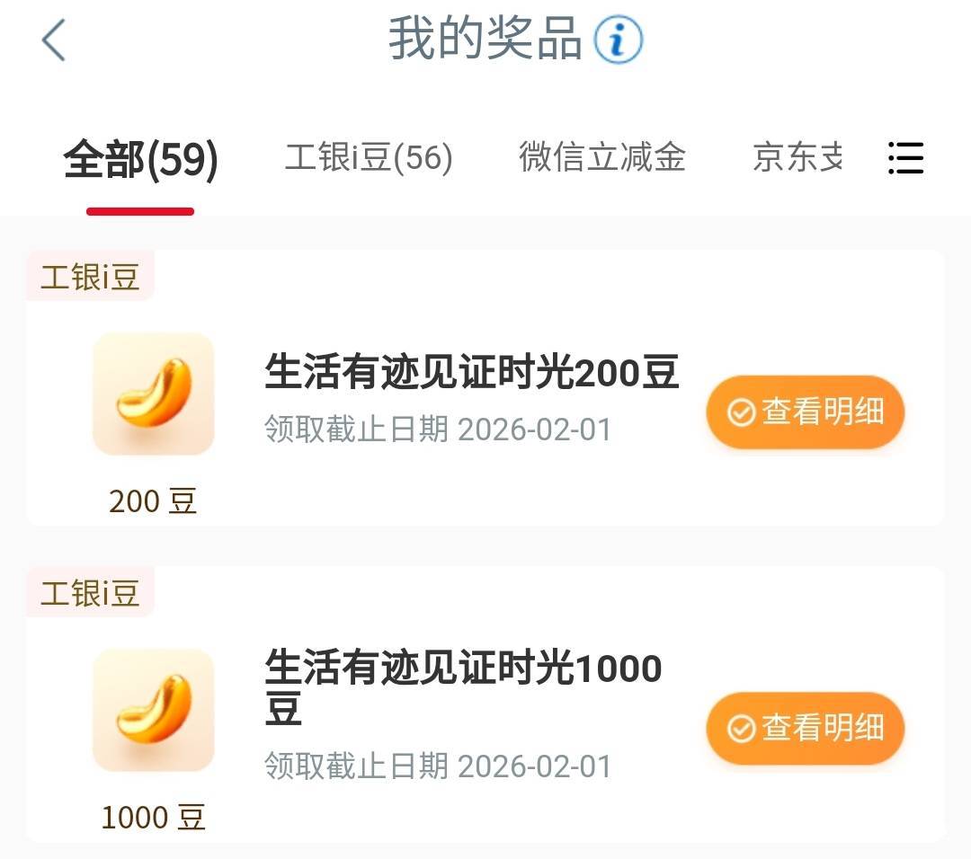 工行任务中心.生活有迹 见证时光.活动
1200豆子刚拿

17 / 作者:流水闲人 / 