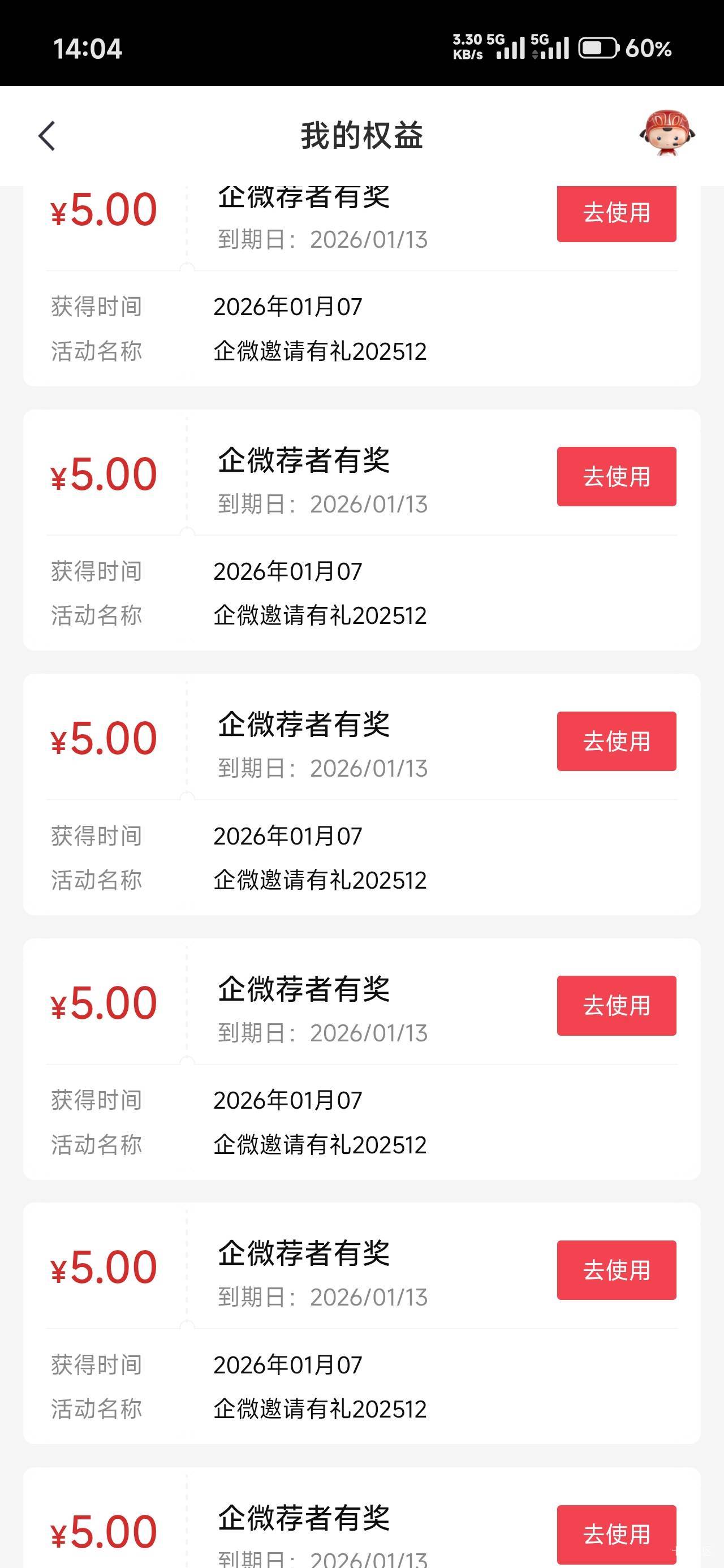 中信目前拉了六个，还没有骗单的，价格越来越卷

48 / 作者:那个女孩呀 / 