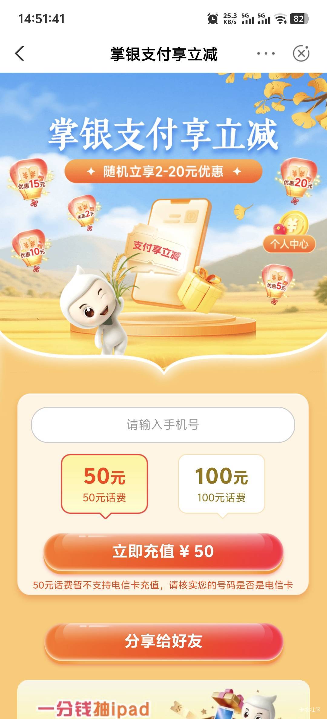 广东农行就我一个人这样?话费进不去一直卡在这里，上个月都能进也没飞走一直在广州

41 / 作者:柳下行 / 