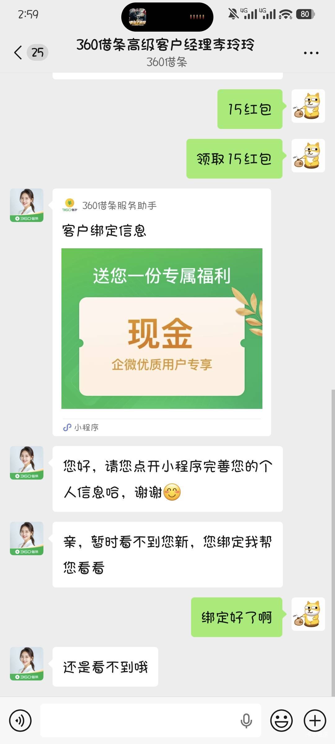 绑定成功他说看不到，是不是废了


11 / 作者:撸口狂魔1996 / 