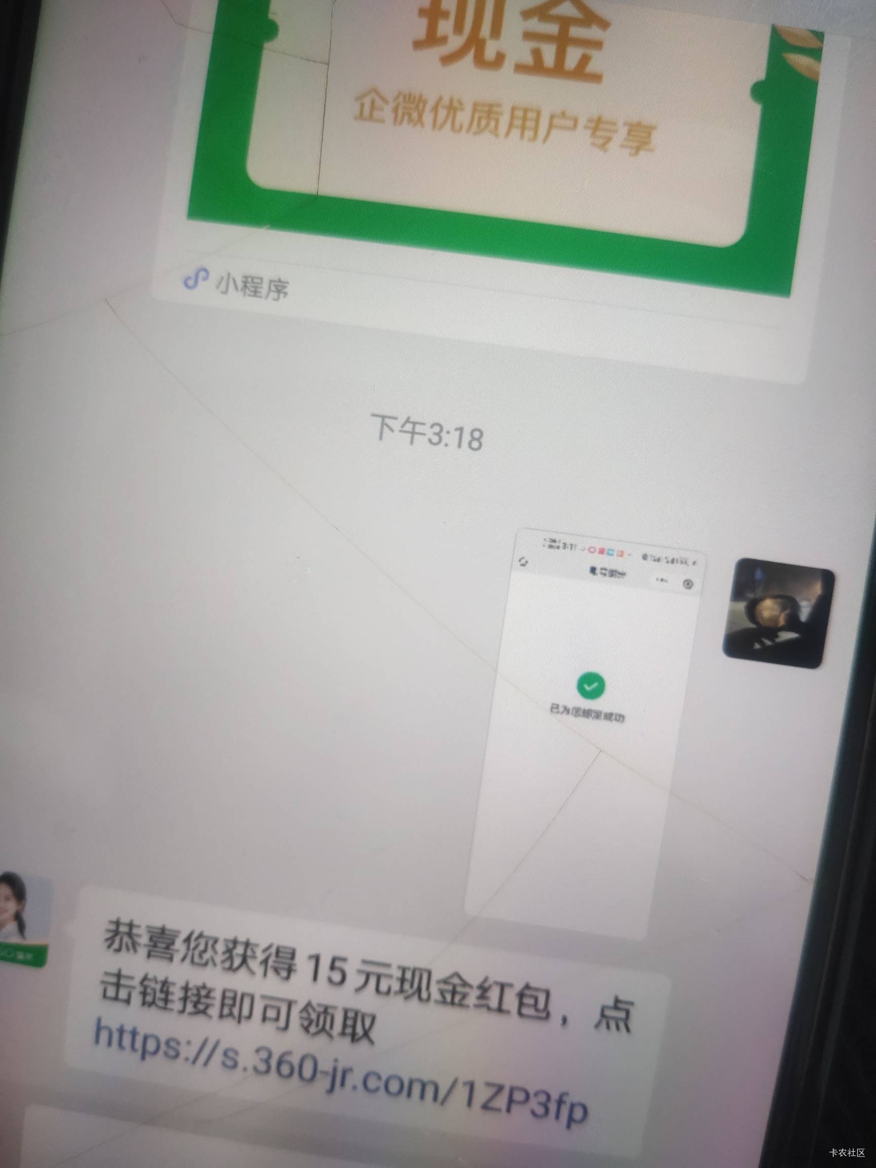 刚才用了老哥的图 红包链接出来了 还是领不了 点进去还特么让绑定 

23 / 作者:人生海海鸭 / 