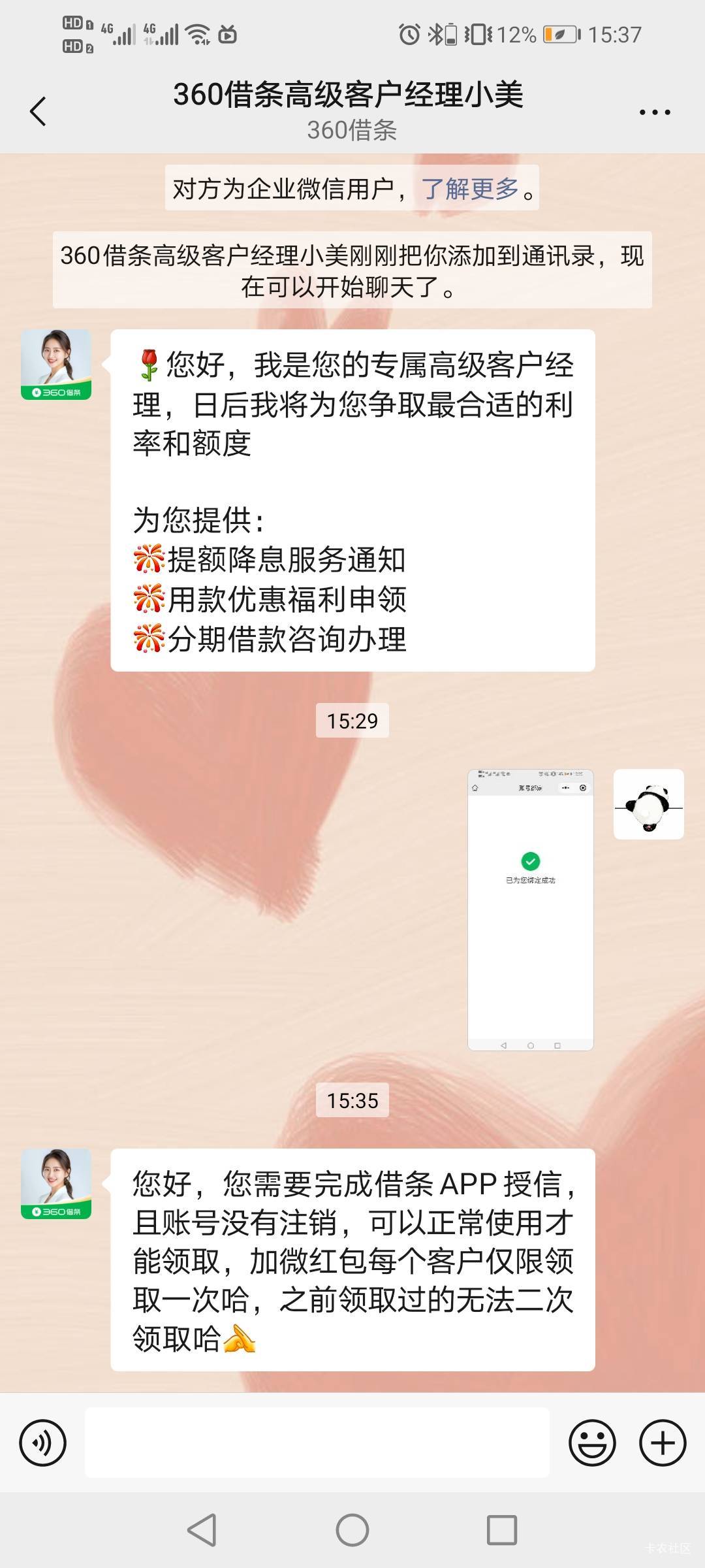 好像以前注销了

56 / 作者:驴背上的拿破仑 / 