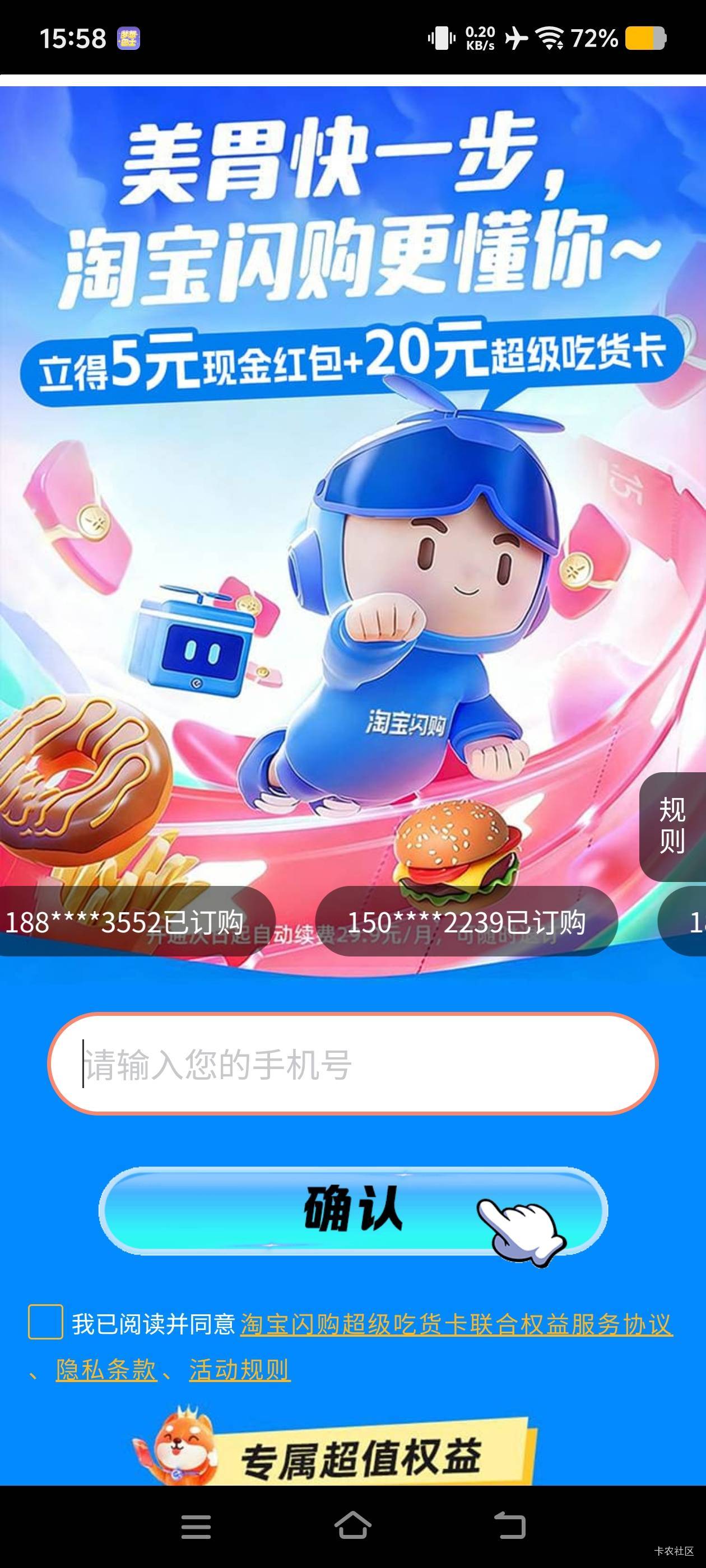 三个支付宝各领了5，总共15

58 / 作者:二娃宝妈 / 