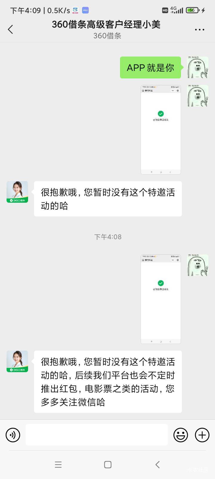 硬是不给

71 / 作者:象二y / 