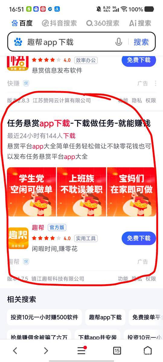 中信去自己放单吧。单价在1左右。快的很我一个多小时几拉完了。不要下那个应用宝里面60 / 作者:劳动委员会主任 / 
