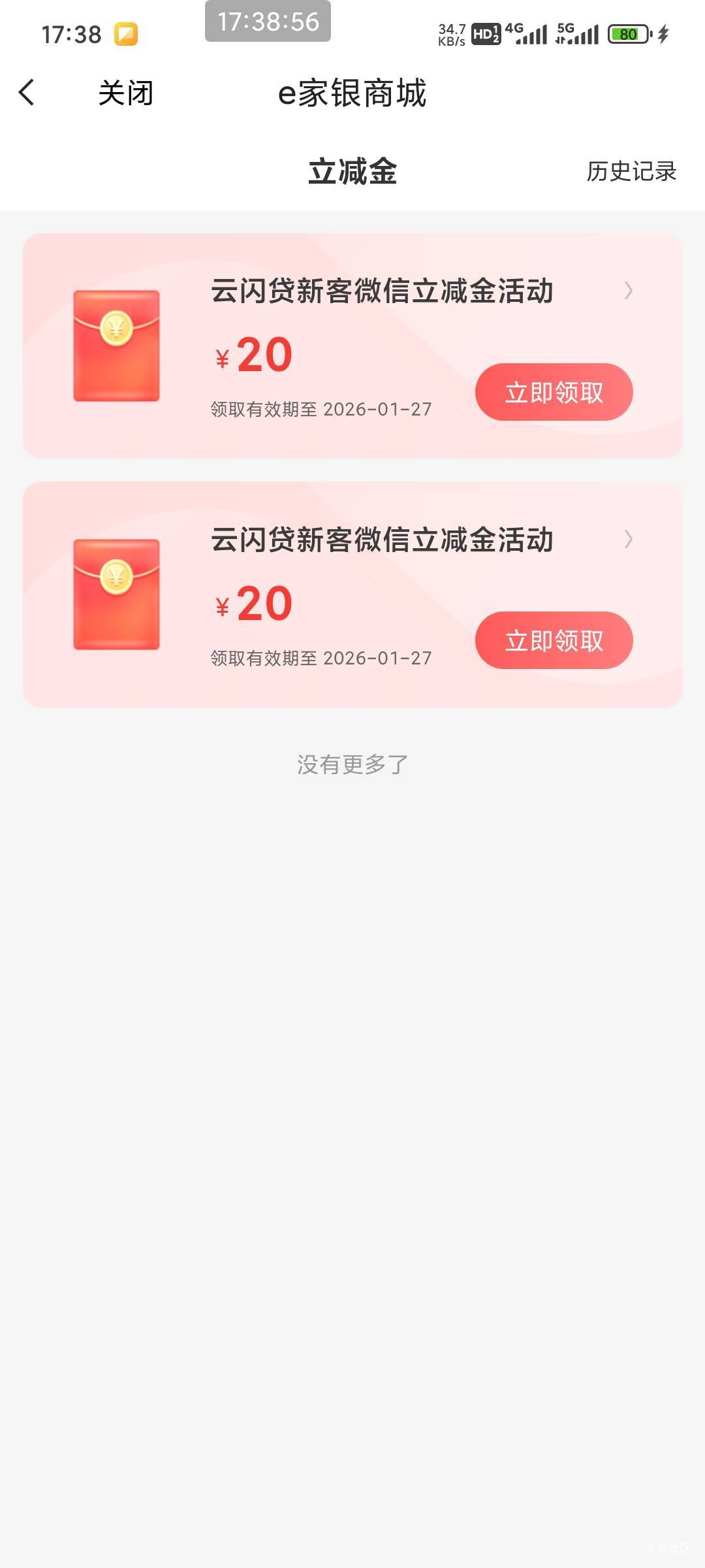 上个月浙商银行申请的云闪贷20立减金到了，申请了两次，40大毛。别信那些.毛的话，申95 / 作者:愿早日死去 / 