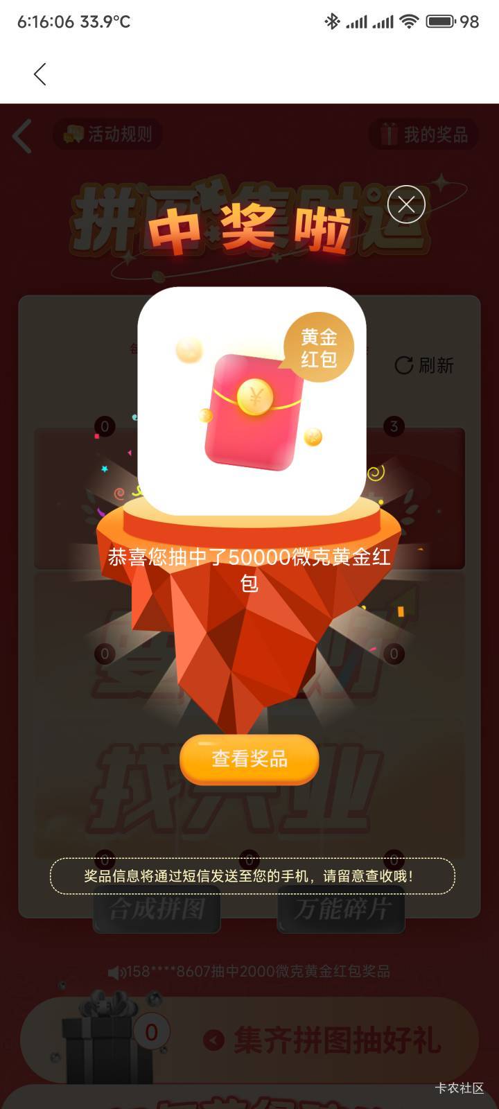 睡前给我一个惊喜，终于不在是2000，50毛到手

27 / 作者:你没那么爱我 / 