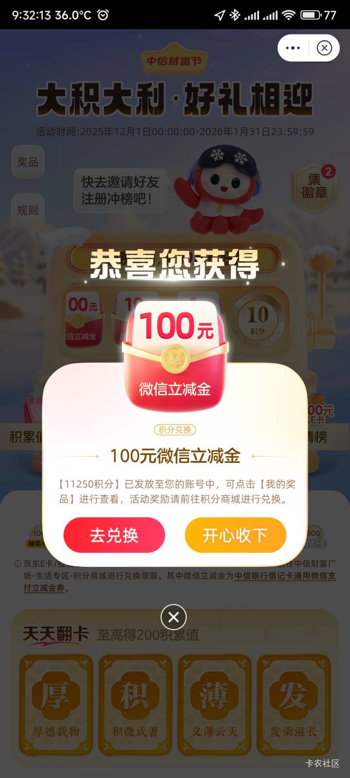 睡前给我一个惊喜，终于不在是2000，50毛到手

68 / 作者:你没那么爱我 / 