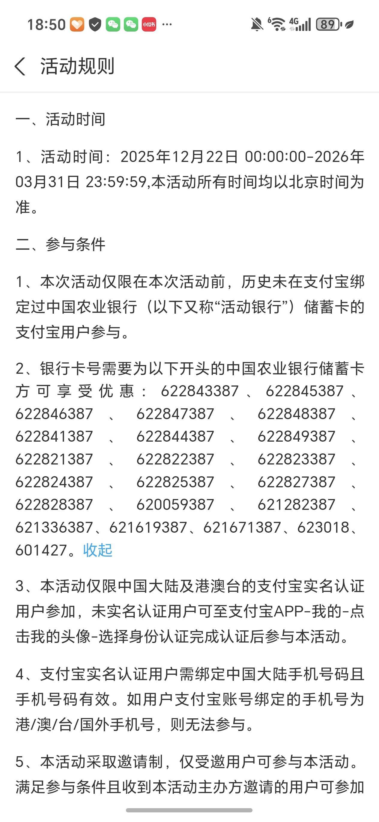 农行支付宝这个能搞吗？哪里的呀

85 / 作者:且听风吟.. / 