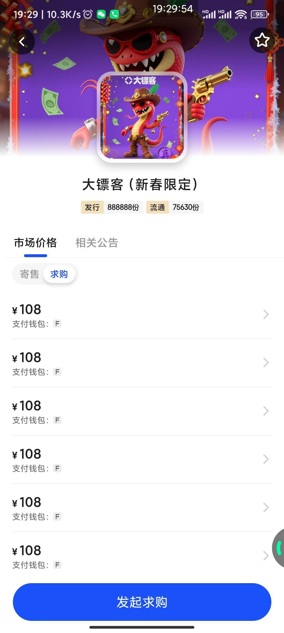 老哥们，大镖客新春限定，你们跑了没？跑还是捏着？


94 / 作者:六户习习门 / 