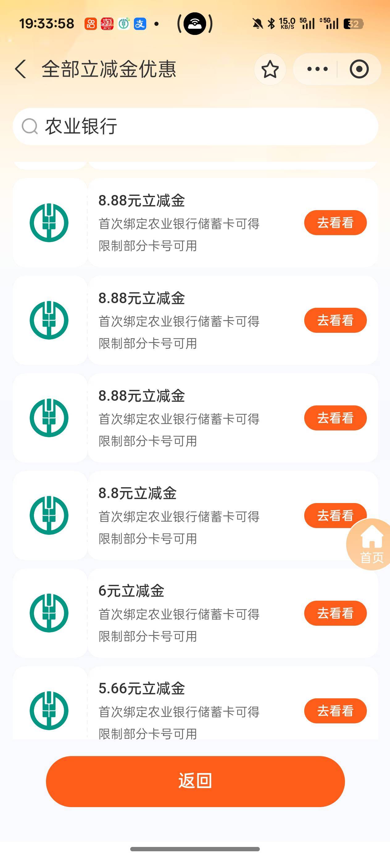 支付宝出了这么多，快上

76 / 作者:Nuyoa / 