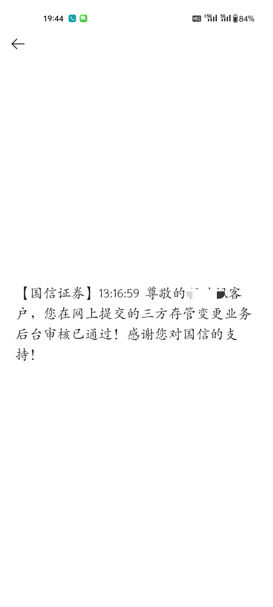 老哥们，昨天换的国信，今天到现在都不能抽呢
23 / 作者:程冠希哥哥 / 