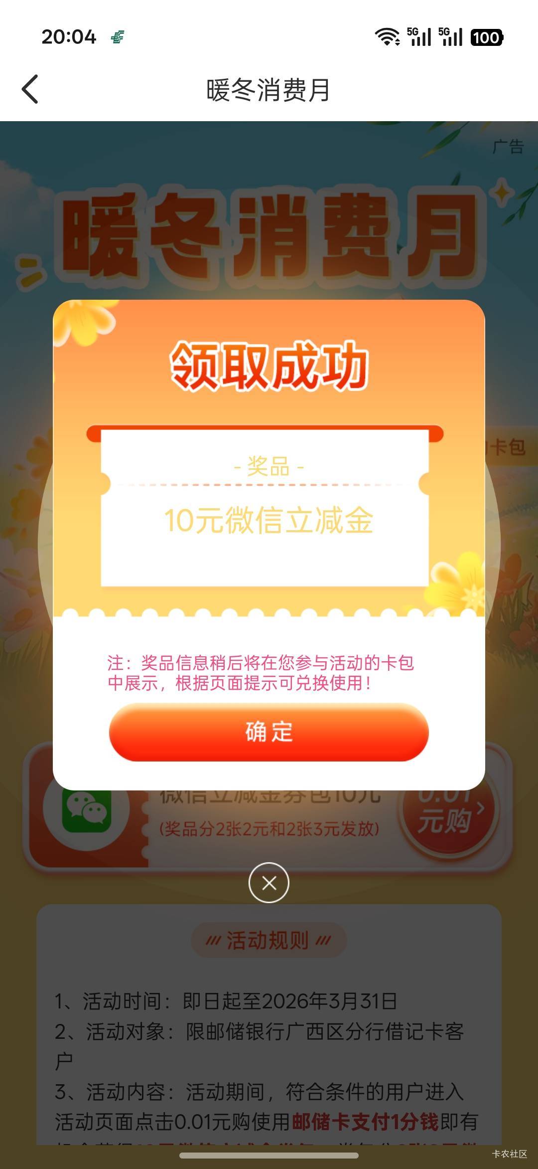 还行，赶上了


94 / 作者:热了上上课上课 / 