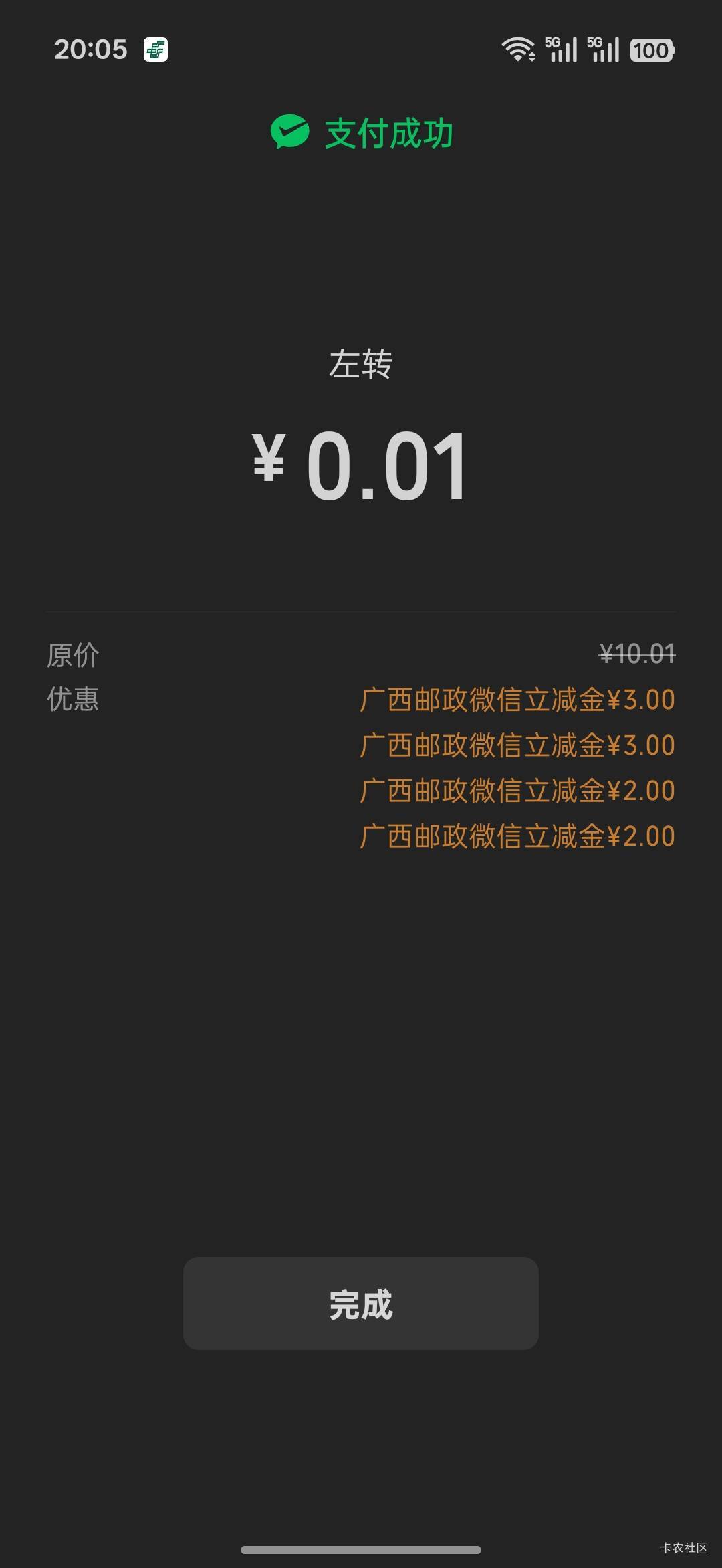 还行，赶上了


1 / 作者:热了上上课上课 / 