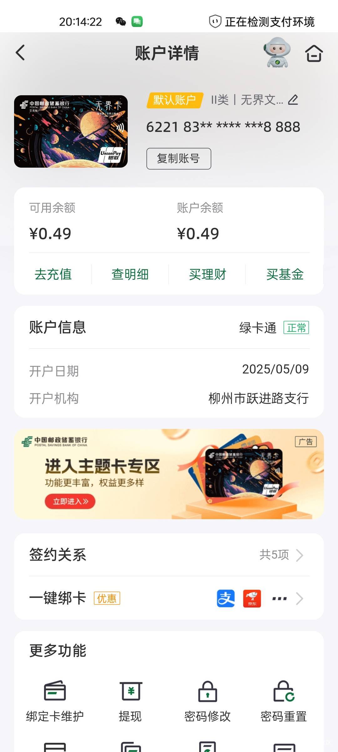广西邮储刚买的10元不抵扣啊

4 / 作者:拾念卟执念 / 