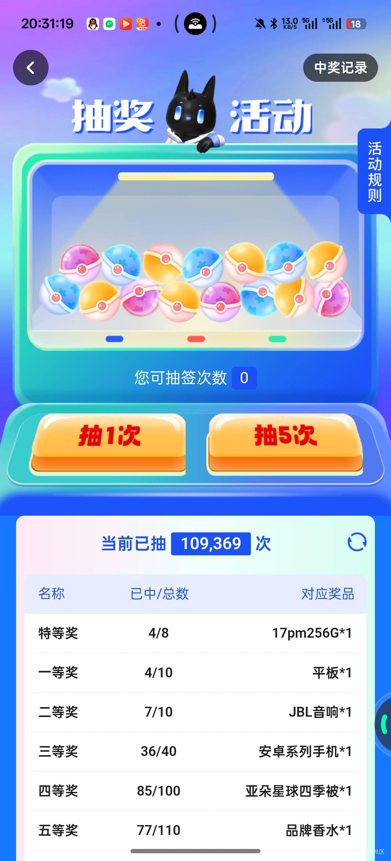 为啥我的没次数？

65 / 作者:Nuyoa / 