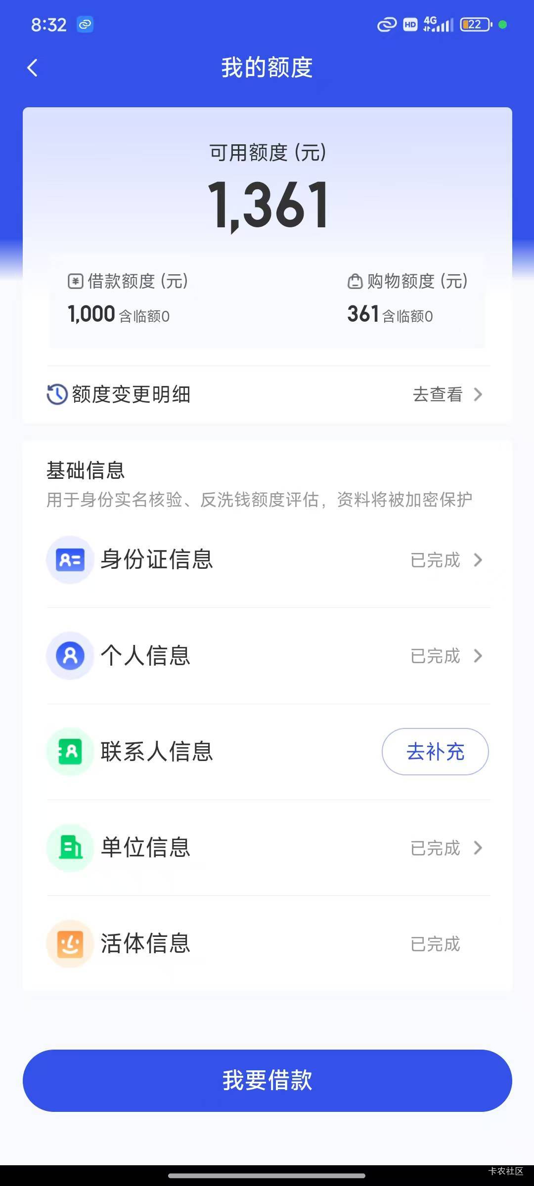 这个宜口袋购物额度临时给了1000，有没有老哥二次购买卡成功的？是没用的废额度吗？

10 / 作者:瘸腿仙狐蓝雨亮 / 