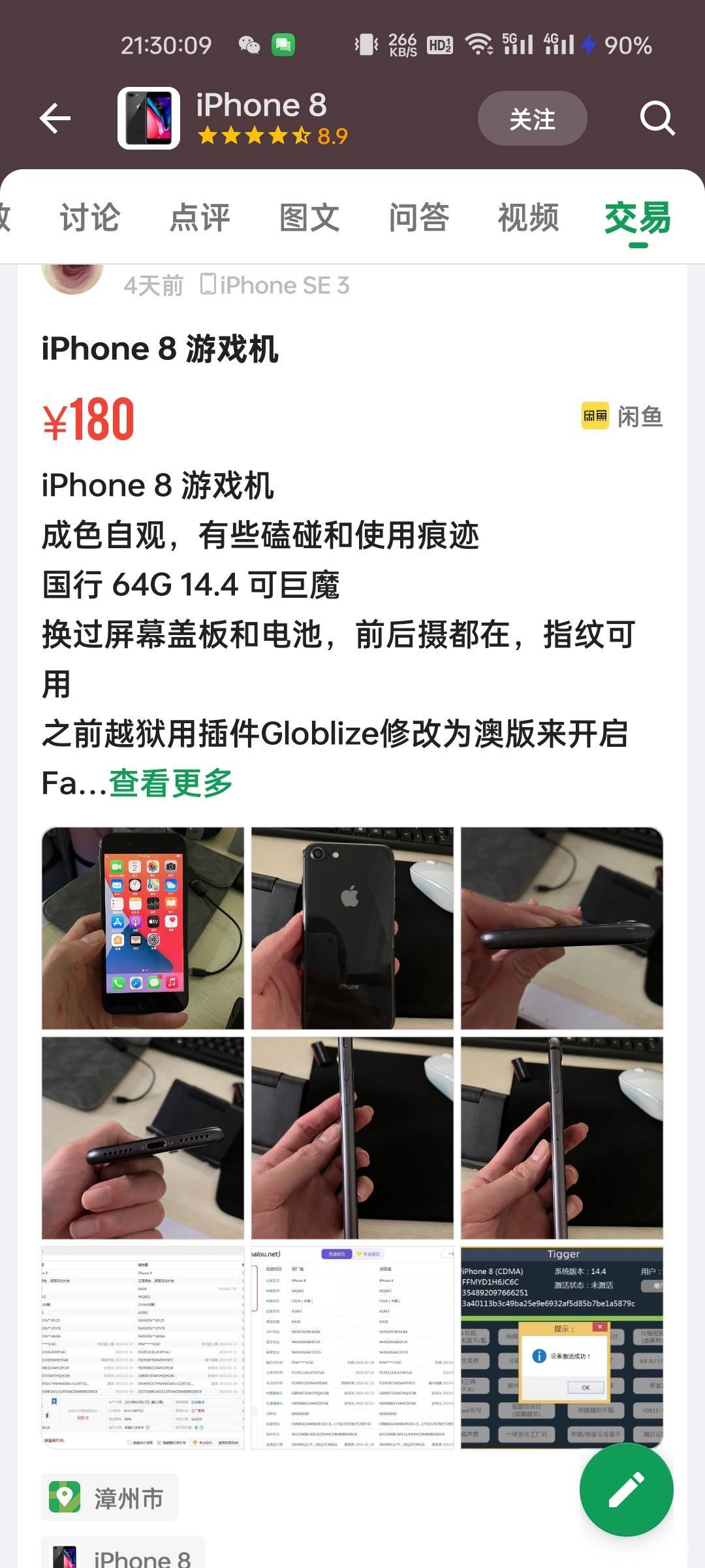 幻影直接买个年会呗，还是去年过完年买的年会，还有一个月到期了，准备到时候再续一个91 / 作者:拾念卟执念 / 