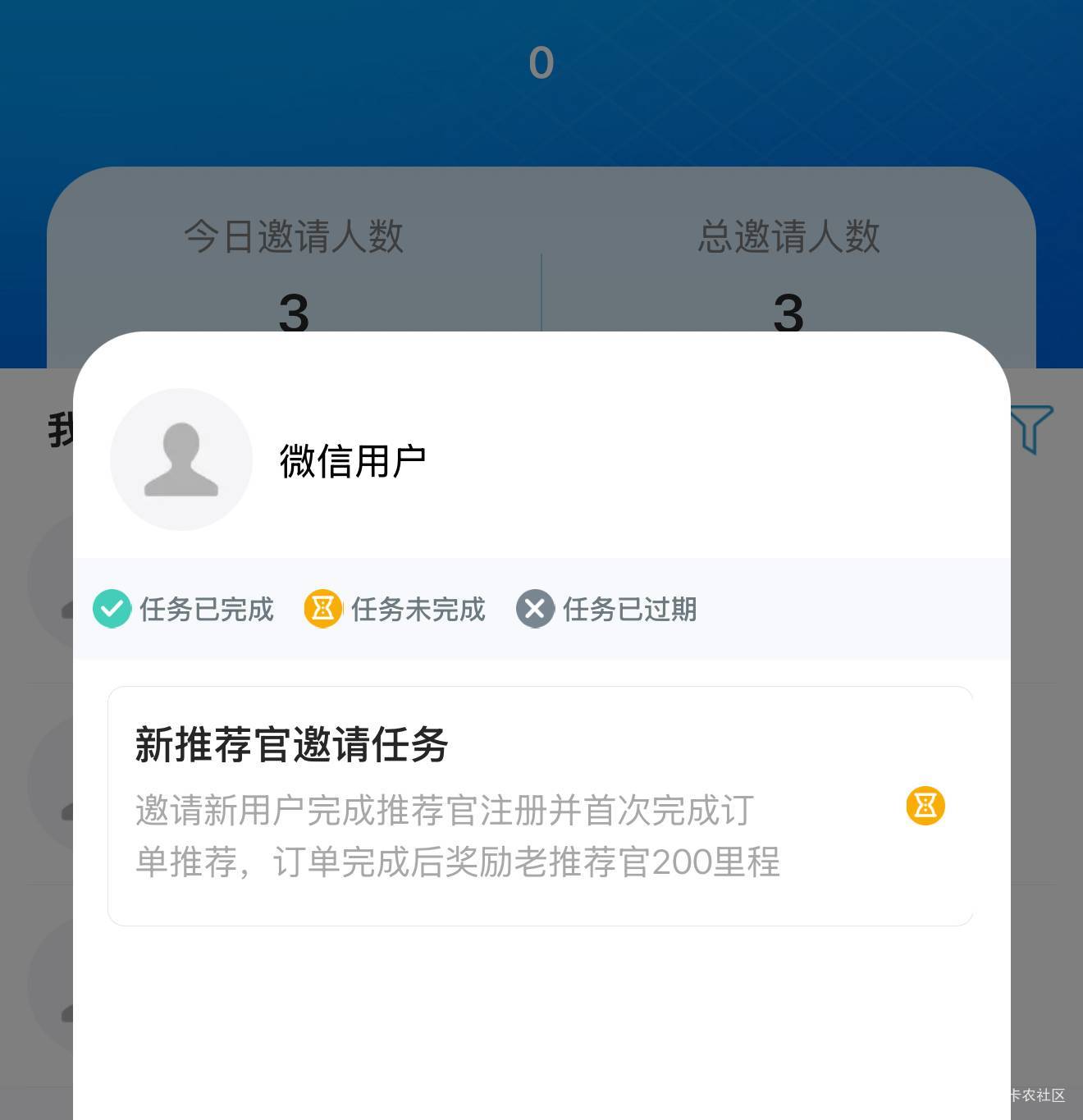 老哥们，南航这个邀请显示未完成c已经买完了，是等第二天刷新吗？

46 / 作者:且心扉 / 