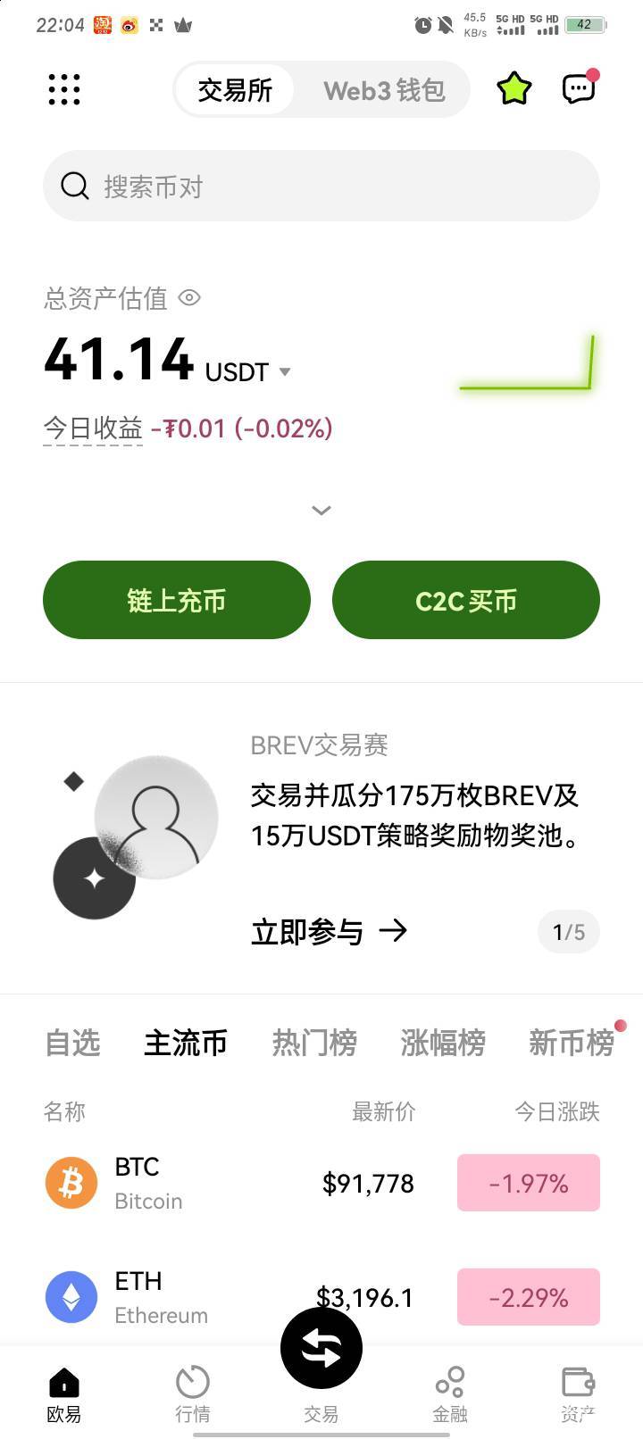 等就行了又到41U，肯定稳到的，他这个本来其实前两天就很慢，只是这两天好多秒到了，87 / 作者:哈比123 / 
