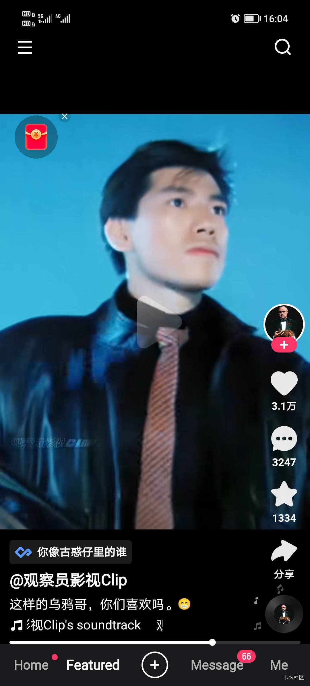 老哥五件套中信放的单又跟骗单的老哥斗智斗勇，会p图的老哥一天下来估计也能骗个猪脚51 / 作者:打昏过去了 / 