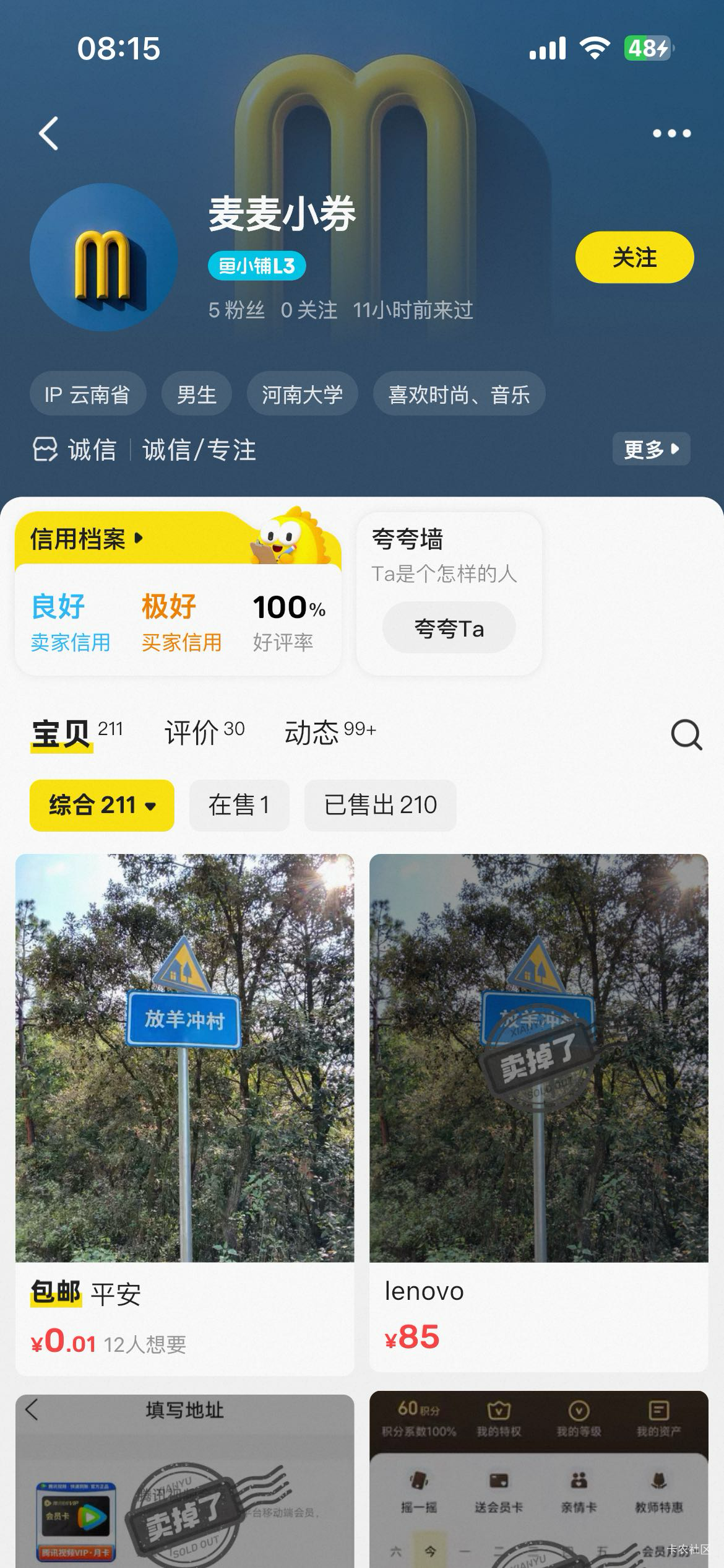 跑路狗闲鱼改名了，老哥们注意不要被骗



69 / 作者:只身赴清池 / 