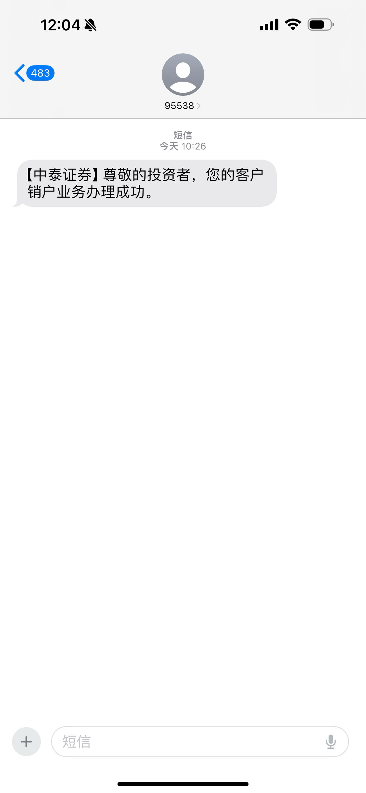 昨天被美团狠狠上了一课 今天把开的7个证券全部注销了 是不是过两天又可以重新做任务68 / 作者:春~ / 