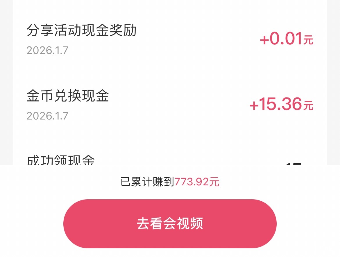 快手挺实在的,小广告没落了，只能辛苦看点金币

13 / 作者:Meni / 