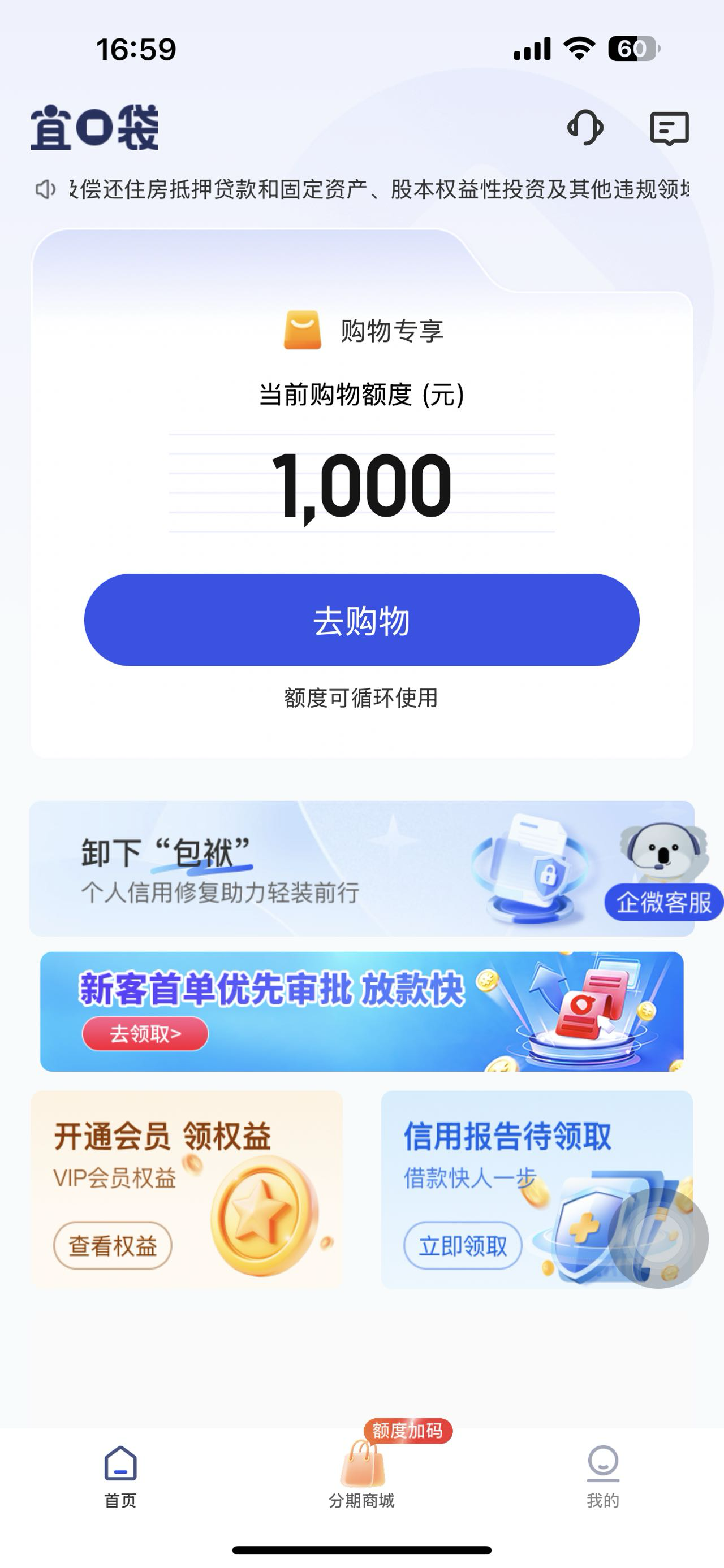 宜口袋有额度能下吗，是不是假的。

100 / 作者:麋鹿露 / 