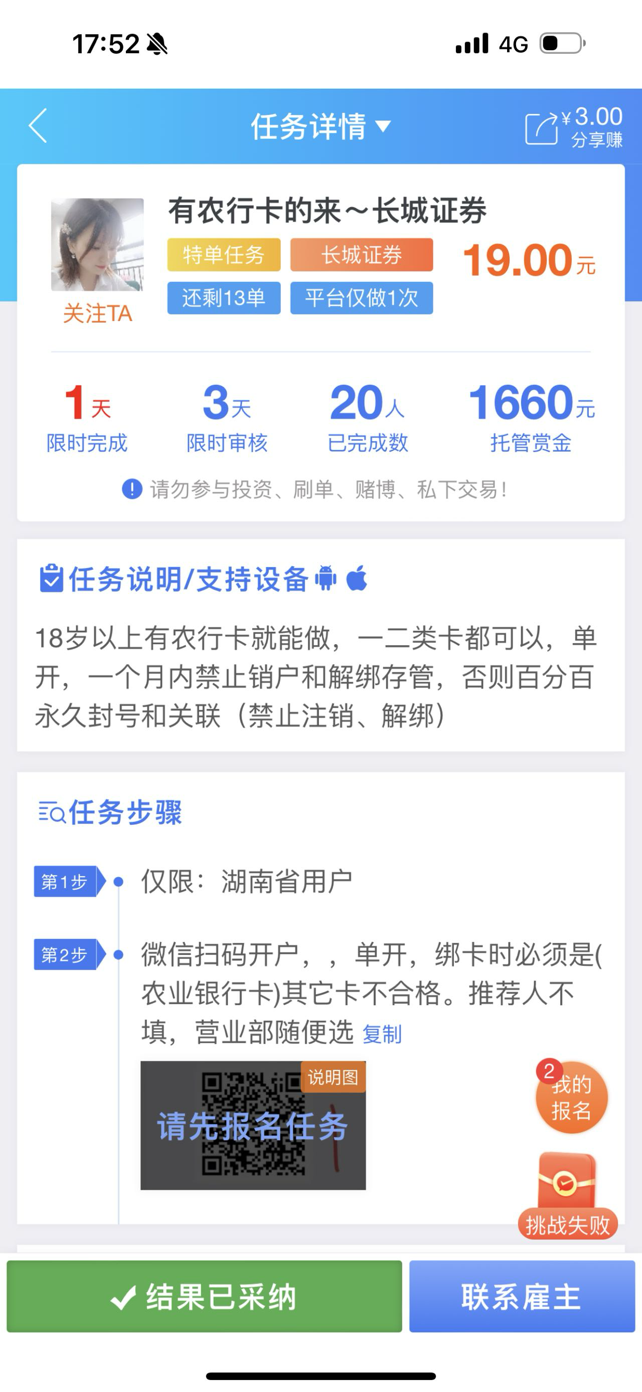 美团大发慈悲了？今天全给我通过了 这到底是不是老哥们说的那个美团


12 / 作者:春~ / 