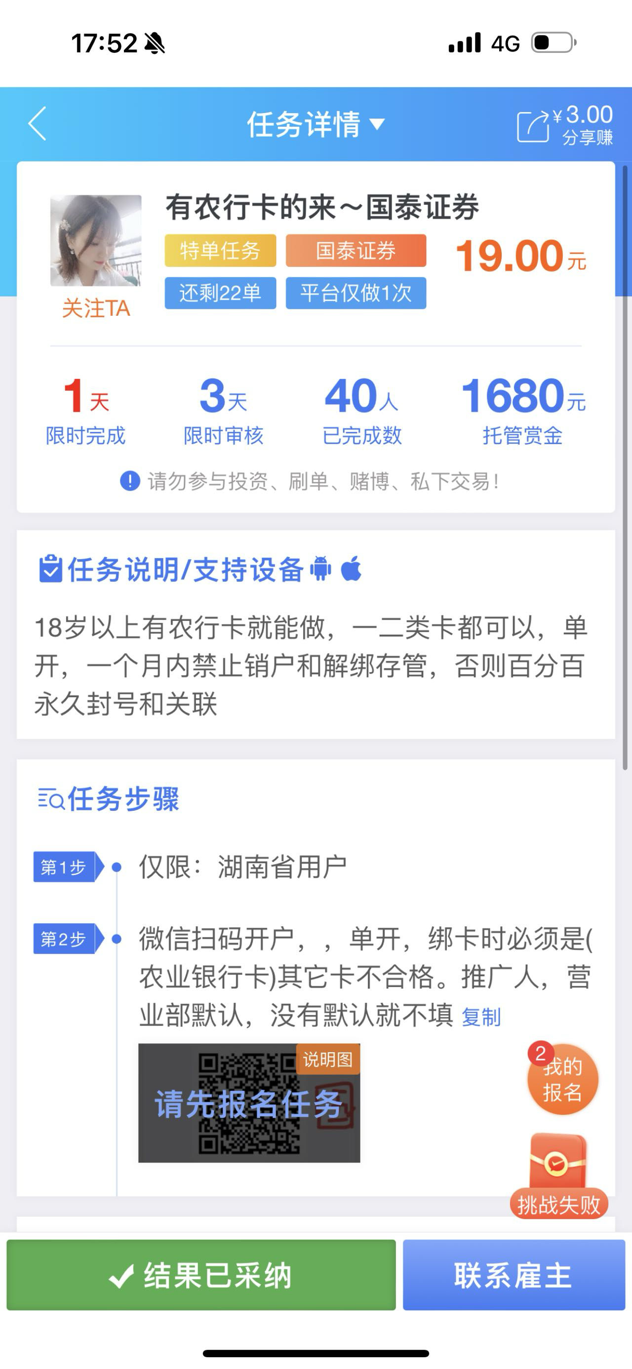 美团大发慈悲了？今天全给我通过了 这到底是不是老哥们说的那个美团


93 / 作者:春~ / 