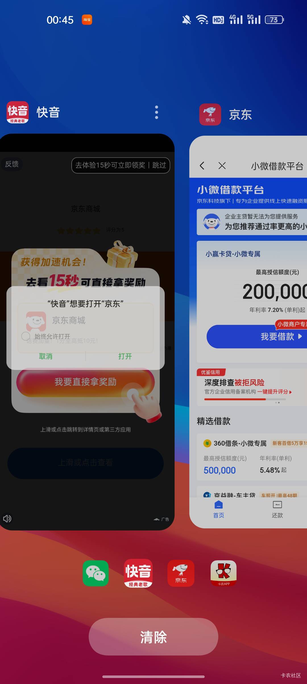 看广告出来的  这个查不查征信？

92 / 作者:半城殇丶红尘 / 