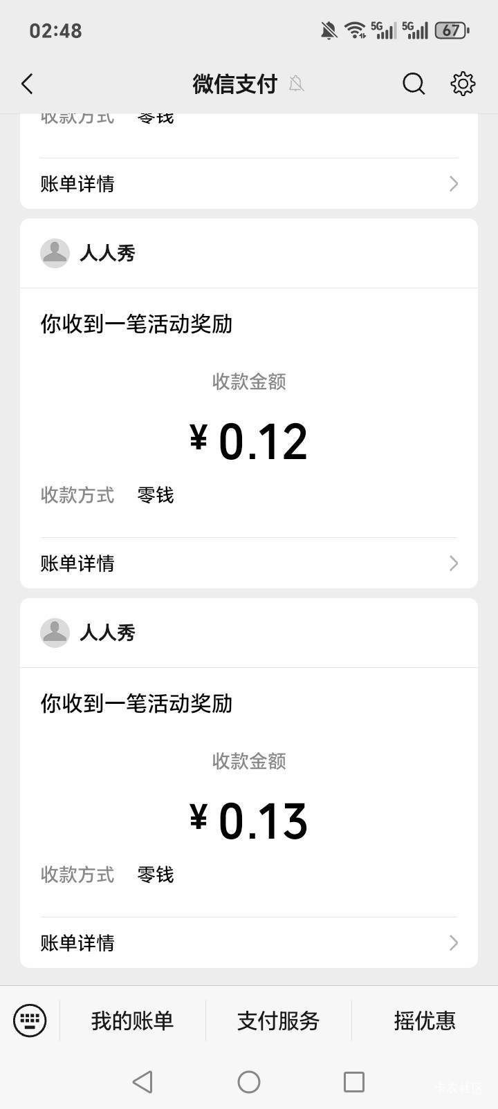 我昨天去打螺丝了，刚才翻帖子，听说昨天人人发财，解接码无限搞，最多的搞了几个w，7 / 作者:不走闲鱼就被骗 / 