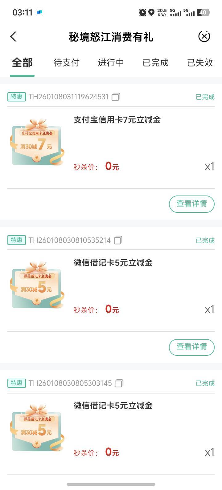 怒江快冲 人人17 信用卡立减可以出

68 / 作者:要中超级大乐透 / 
