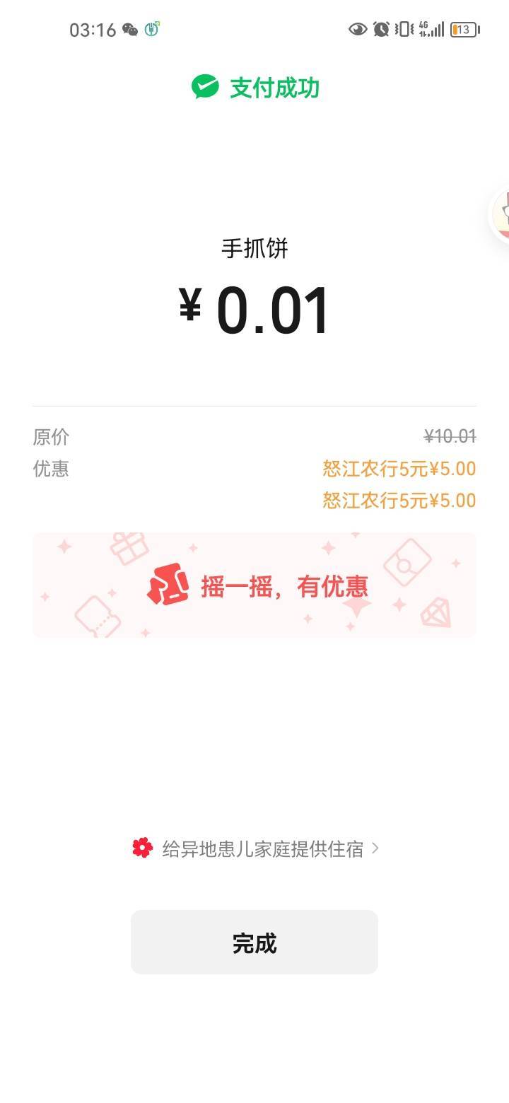 论申请毛永远都得是卡农。无时无刻都有新毛

74 / 作者:岸上狗蛋 / 