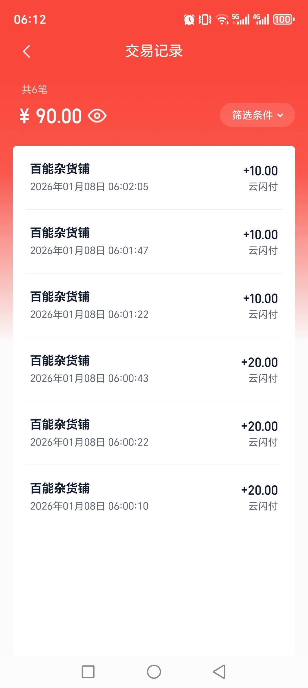 起个大早贵州毕业，可以继续睡啦

31 / 作者:随便看看661 / 