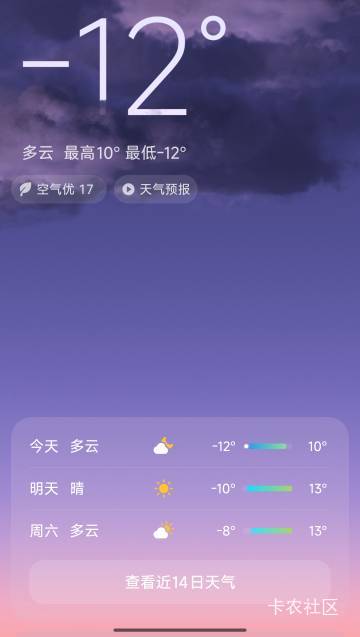 要老命了，出去估计就成冰棍了

26 / 作者:Get沐沐 / 