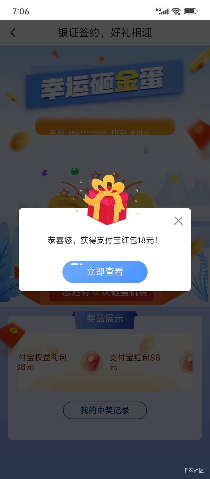 昨天九点换的  十八大毛  昨天把手机银行注销了  凌晨飞的重庆  还以为又要从新绑一次64 / 作者:不伦不类很正经 / 