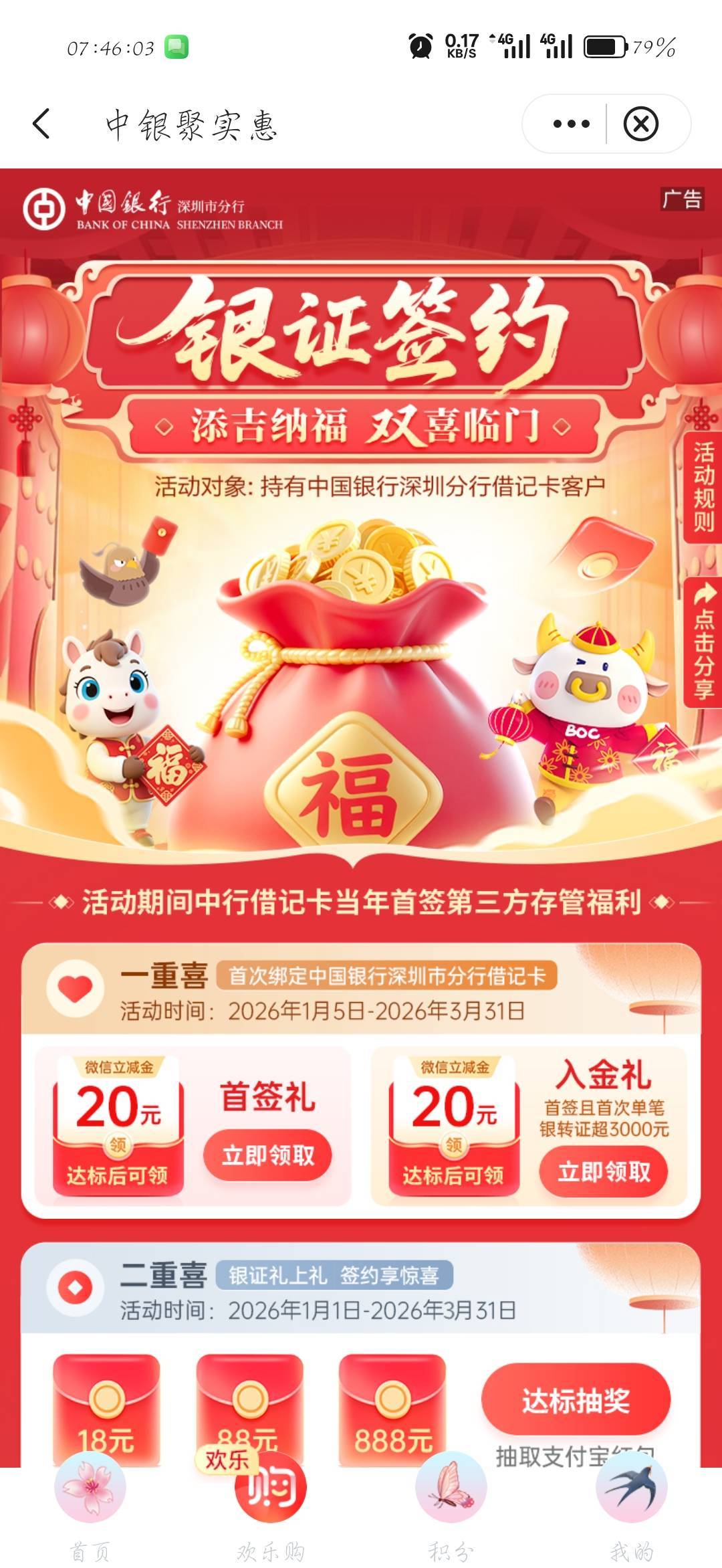 中行深圳首签能领20，全国领不了啥玩意


15 / 作者:刀马旦 / 